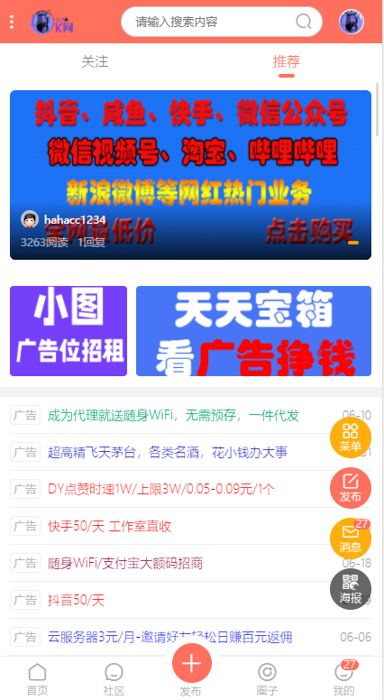 搜索功能