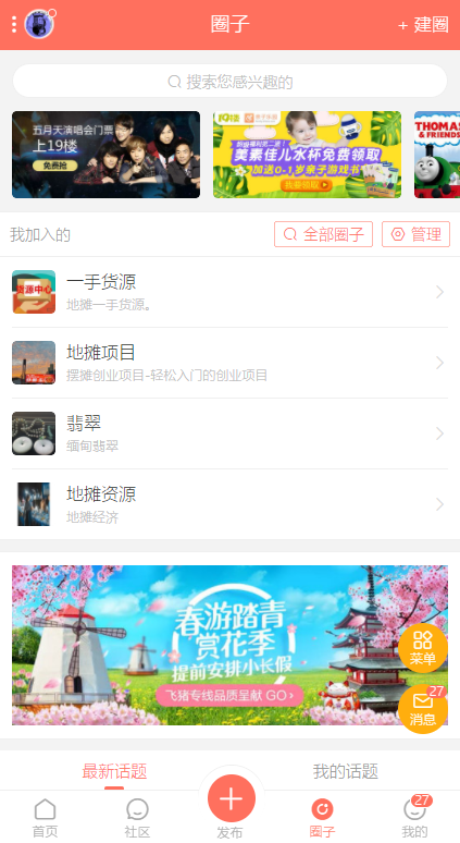 个人中心